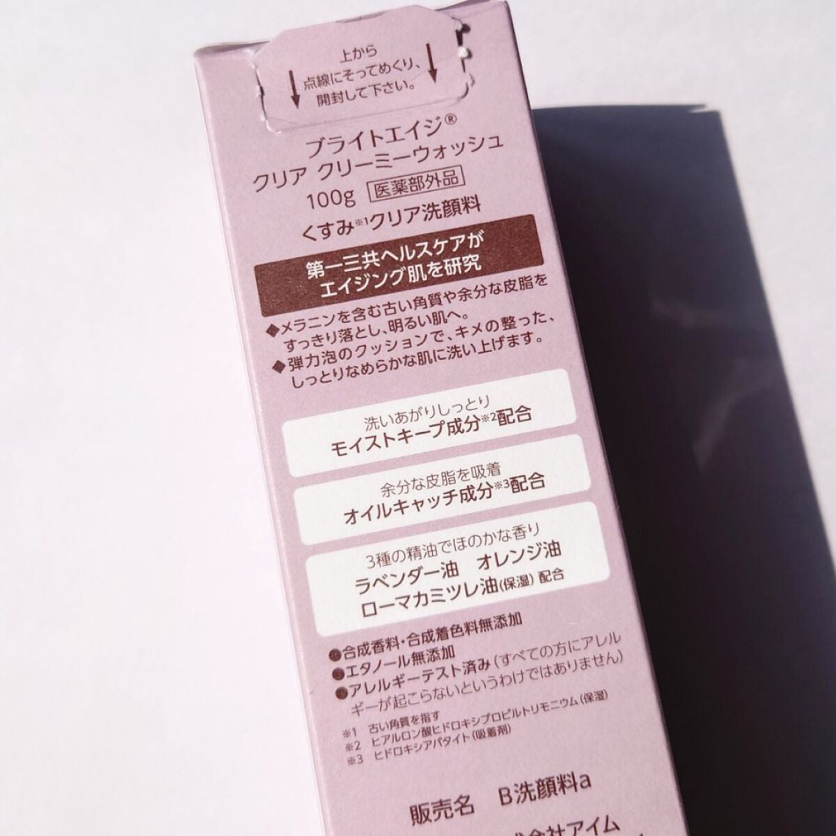 クリア クリーミーウォッシュ/BRIGHTAGE/洗顔フォームを使ったクチコミ(3枚目)