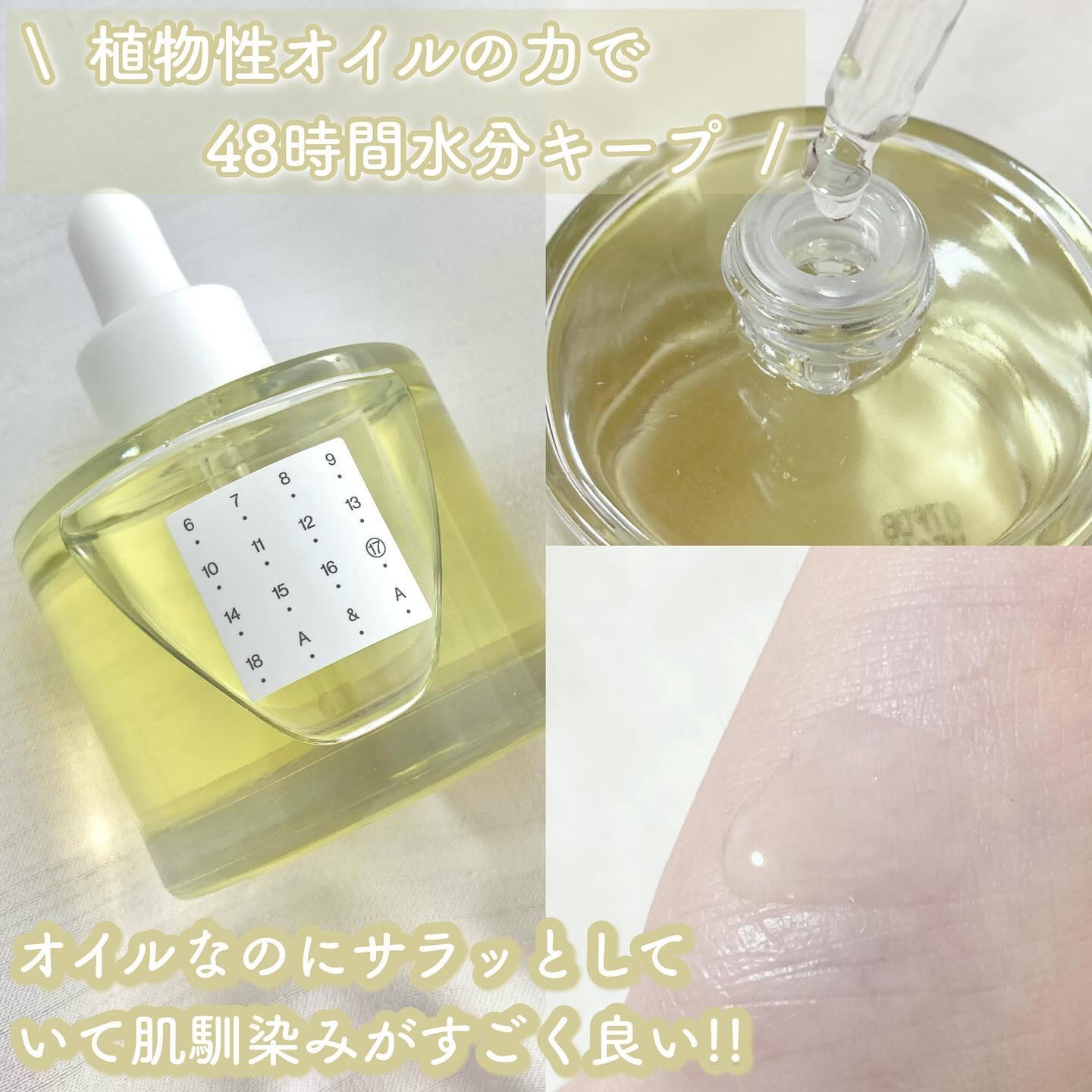 AAモイスチャライジングオイル /Shangpree/フェイスオイルを使ったクチコミ（2枚目）