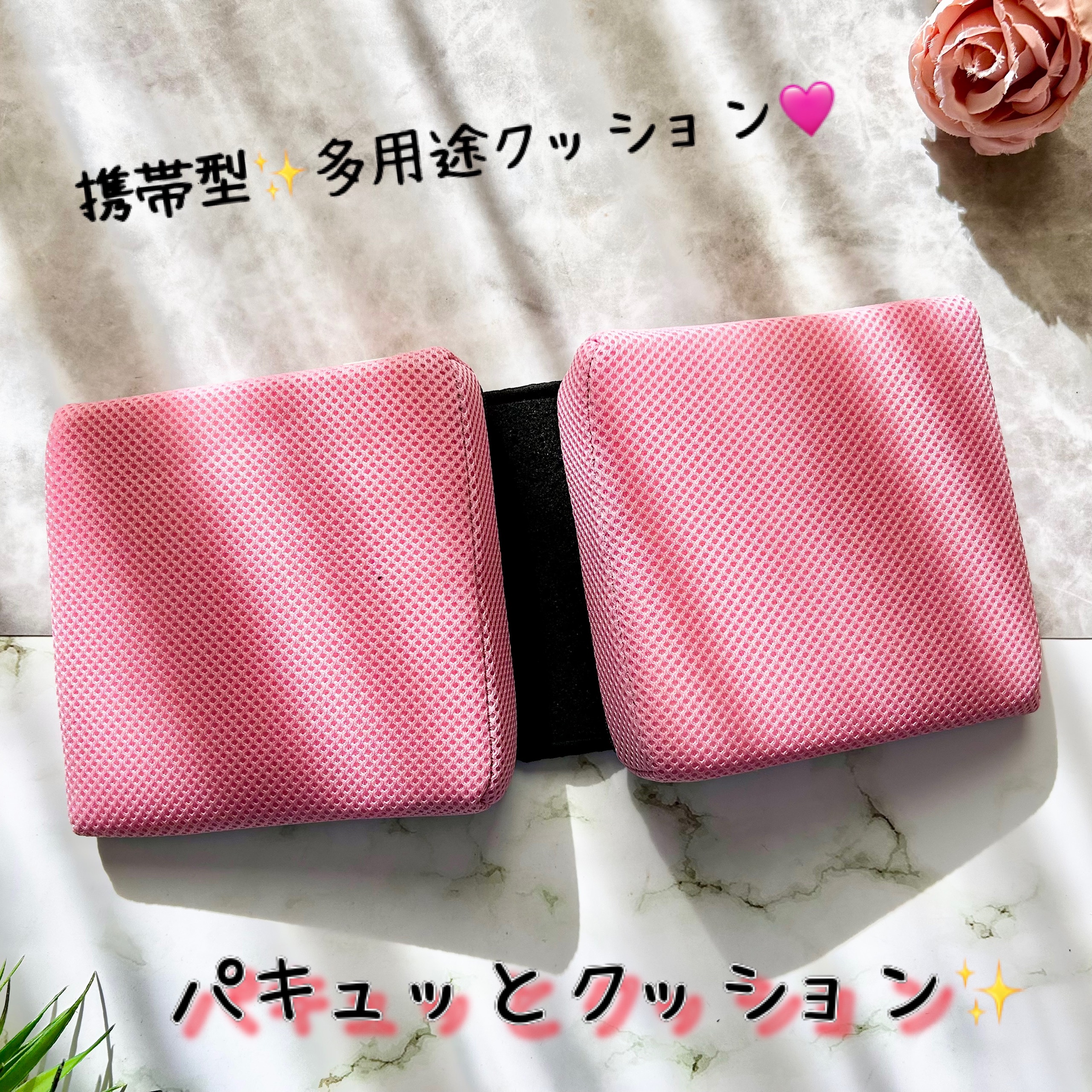 パキュッとクッション/丸菱工業/その他フィットネスを使ったクチコミ（1枚目）