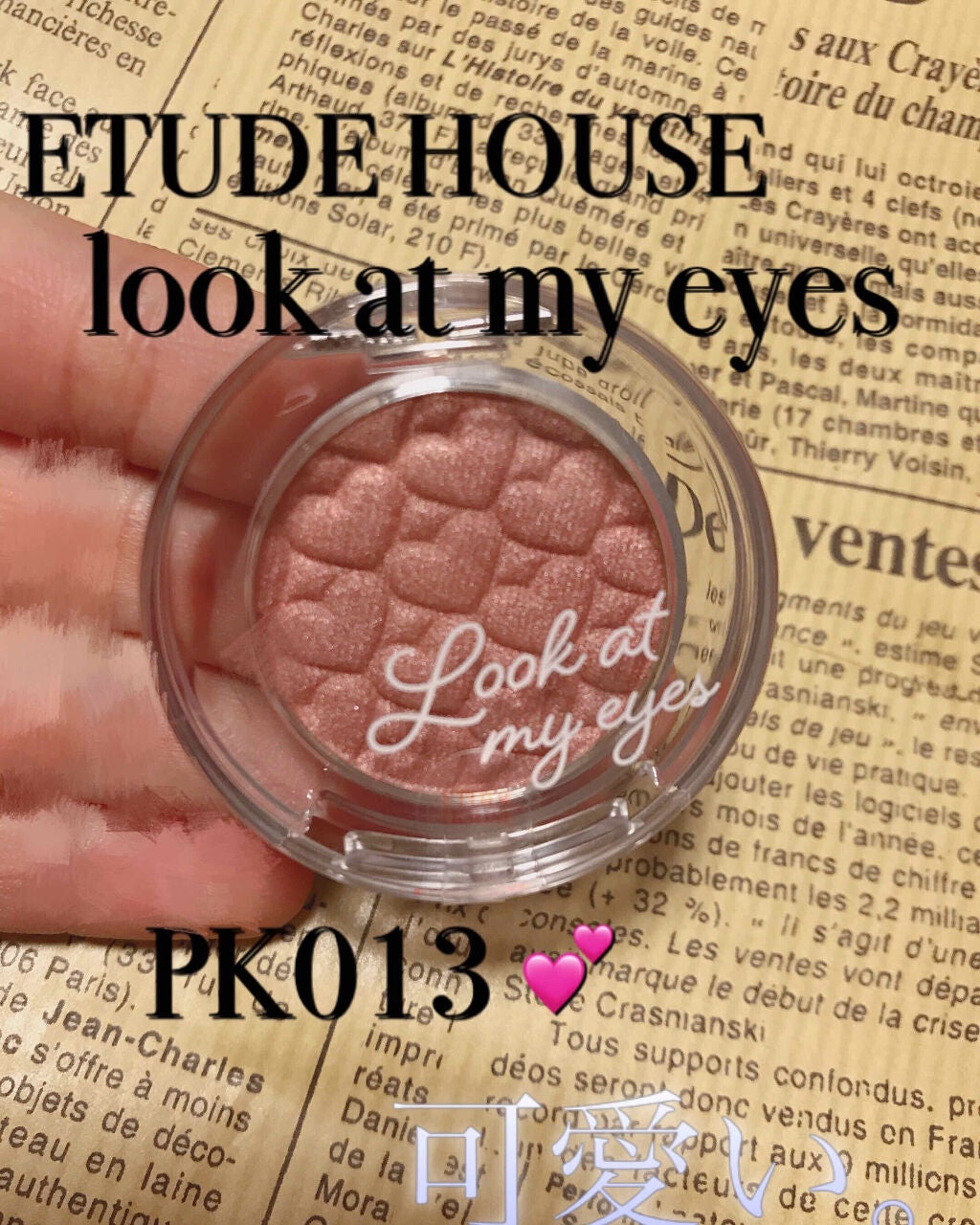 ルックアット マイアイズ/ETUDE/単色アイシャドウを使ったクチコミ(1枚目)