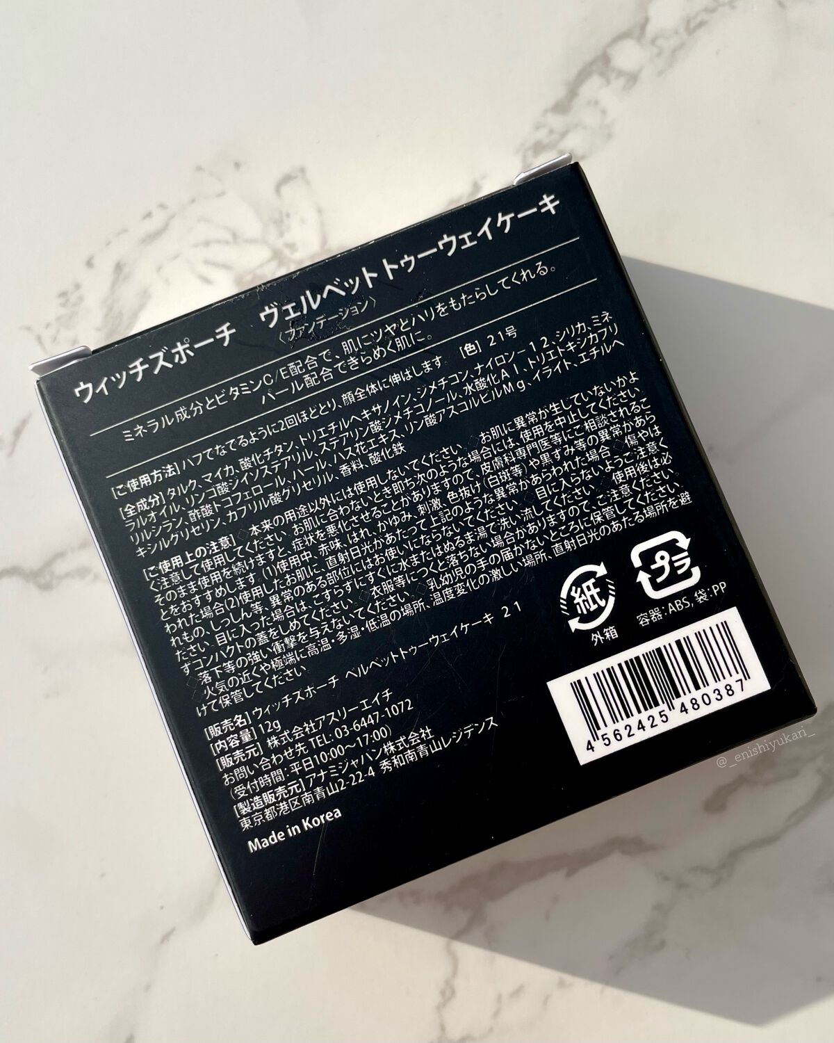 ベルベットトゥーウェイケーキ/Witch's Pouch/プレストパウダーを使ったクチコミ(7枚目)