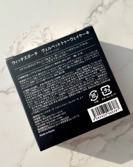 ベルベットトゥーウェイケーキ/Witch's Pouch/プレストパウダーを使ったクチコミ(7枚目)