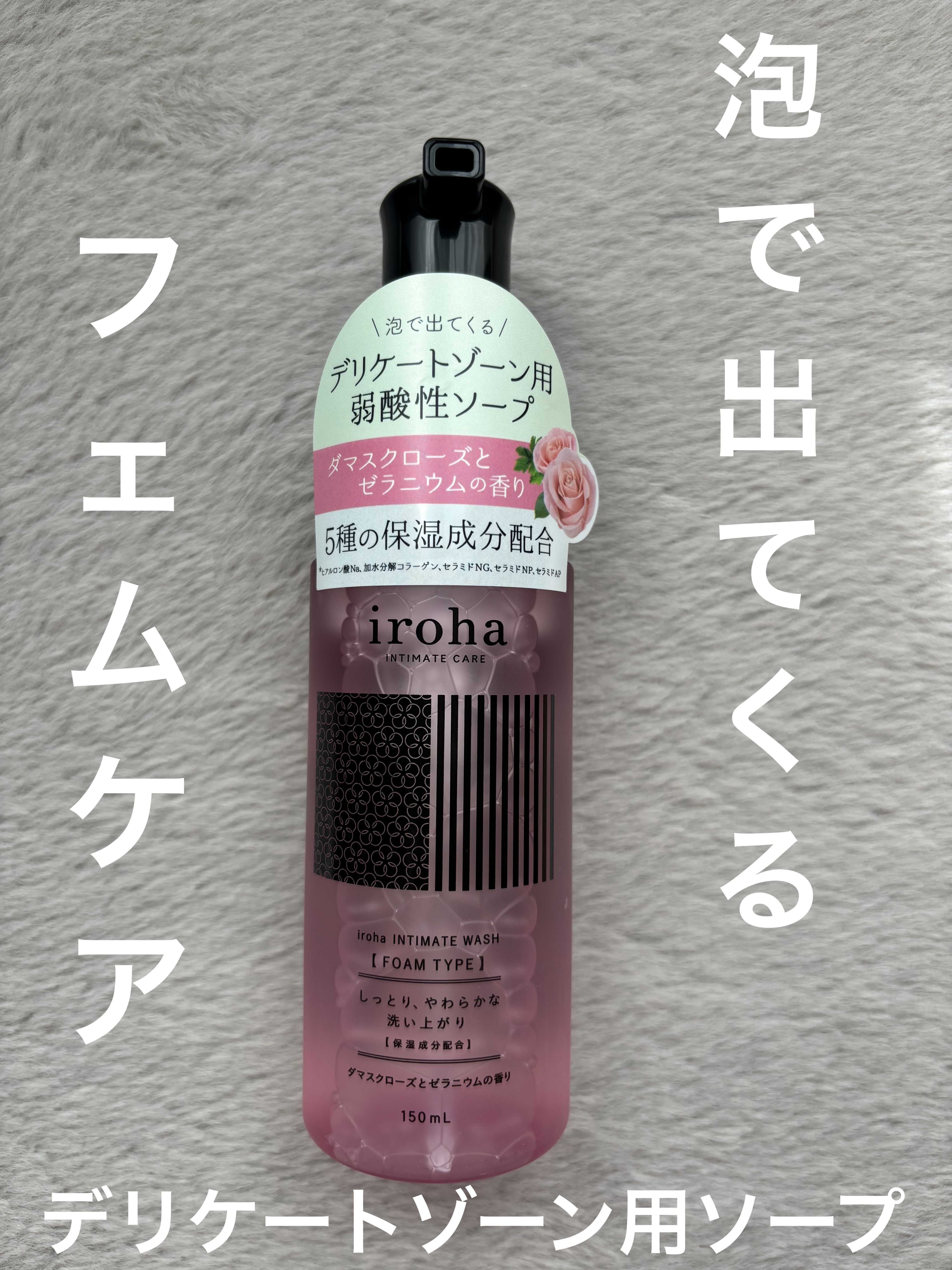 イロハ インティメートウォッシュ フォームタイプ  ベルガモットとビターオレンジの香り/iroha INTIMATE CARE/デリケートゾーンケアを使ったクチコミ（1枚目）