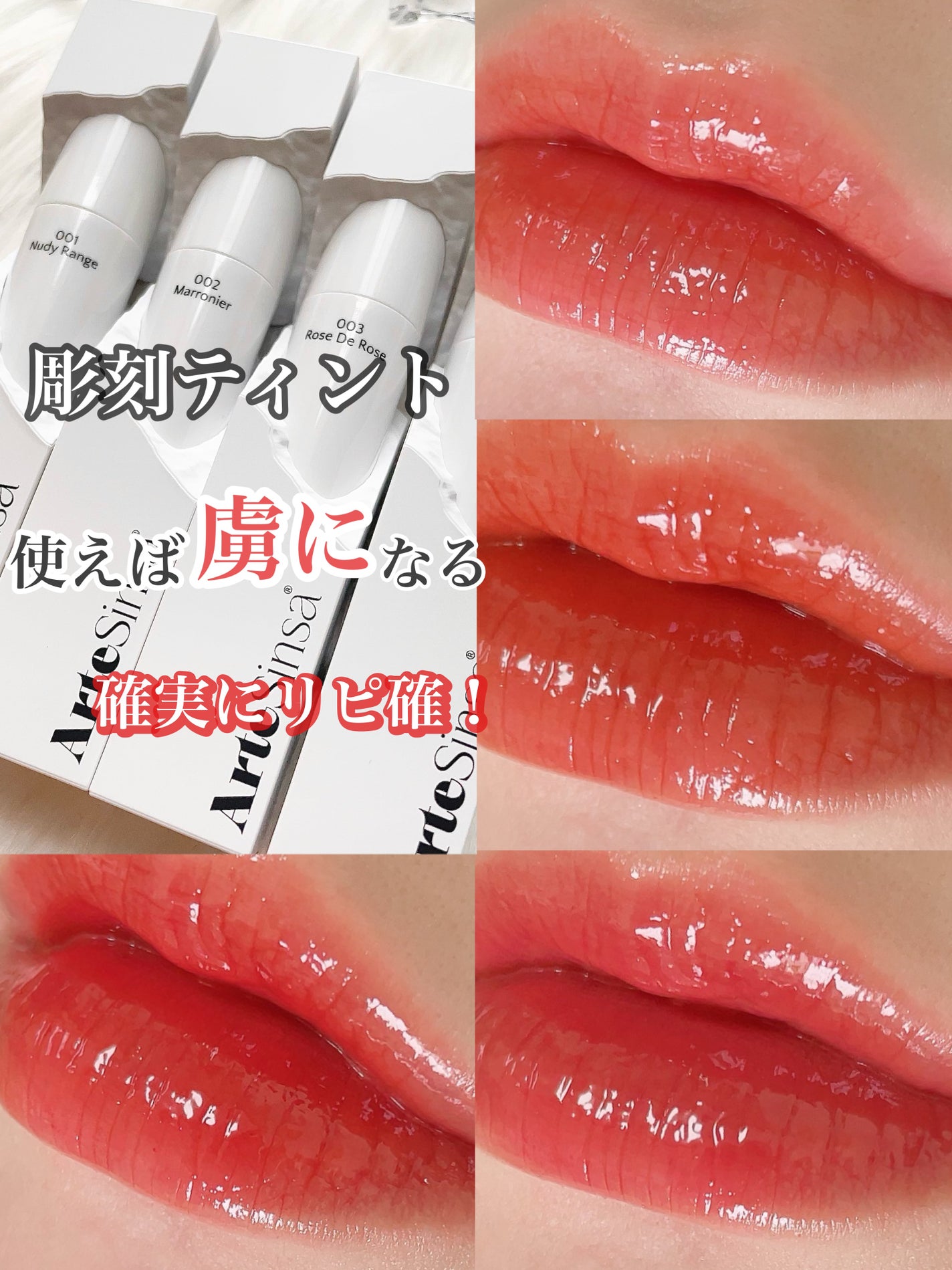 ごんす@YouTube始めました on LIPS 「《使えば沼る彫刻ティント💋✨》パケがとっても特徴的なArteS..」(1枚目)