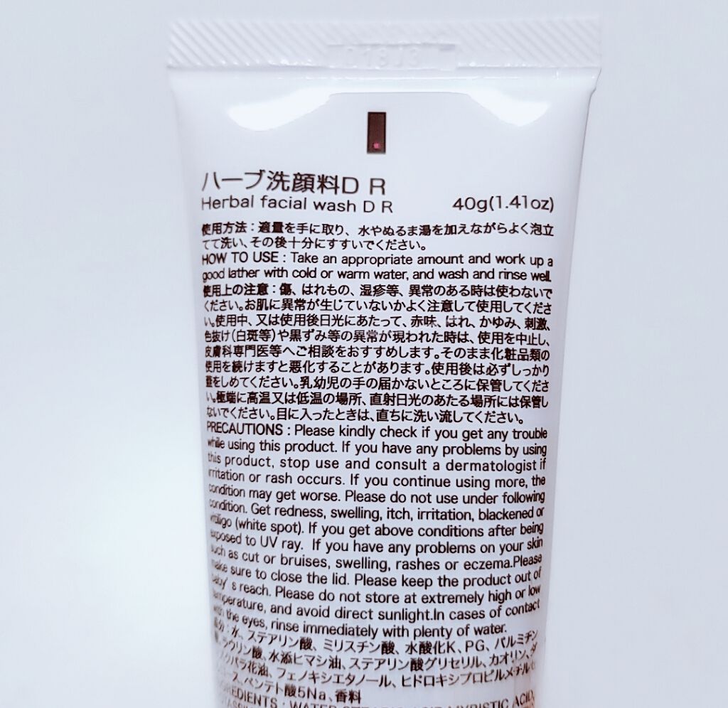 ハーブ洗顔料(ミント)/DAISO/洗顔フォームを使ったクチコミ(2枚目)