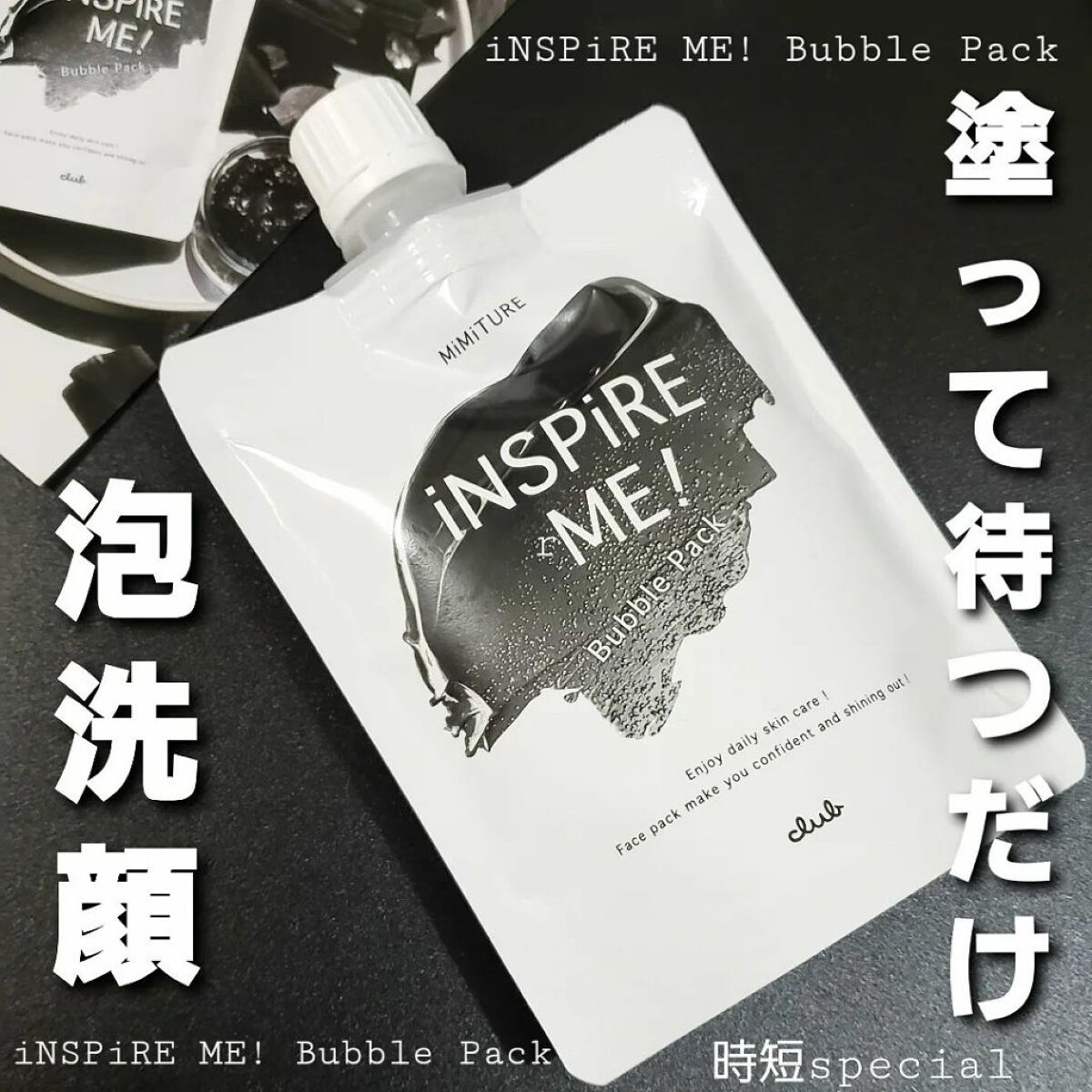 ミミチュールインスパイア ミー!バブル パック/クラブ/洗い流すパック・マスクを使ったクチコミ(1枚目)