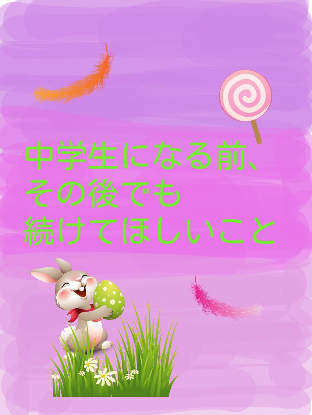 ããŽð on LIPS ãããã«ã¡ã¯ãŒ(ã»âã»)ãããŽðã§ããä»åã¯âŠäžåŠçã«ãªãåã«ã..ãïŒ1æç®ïŒ