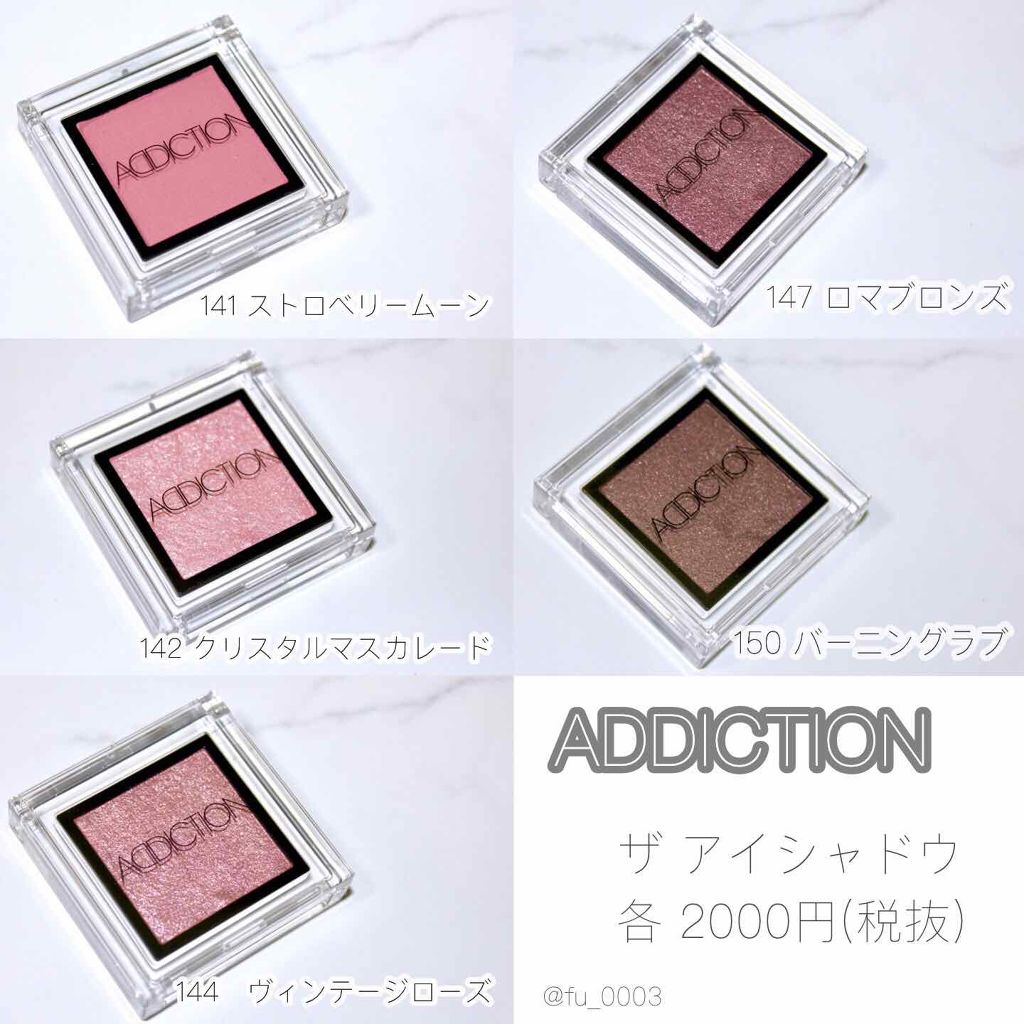 アディクション ザ アイシャドウ 143 Burnt Pink (M)★限定色/ADDICTION/単色アイシャドウを使ったクチコミ（2枚目）