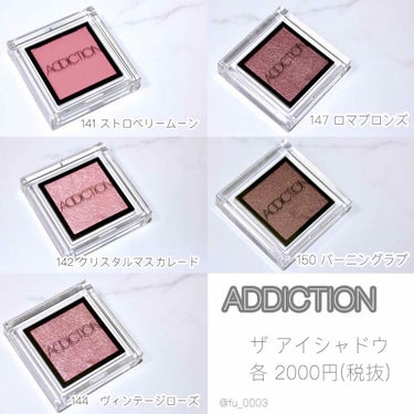 アディクション ザ アイシャドウ 146 Rusty Ruby (P)★限定色/ADDICTION/シングルアイシャドウを使ったクチコミ（2枚目）