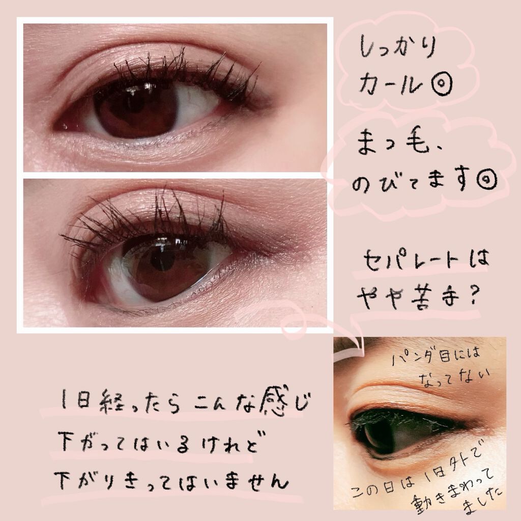 クイックラッシュカーラー　ロングマスカラ/キャンメイク/マスカラを使ったクチコミ（2枚目）