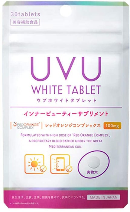 ウブ ホワイトタブレット