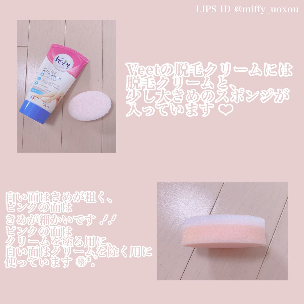 ヴィート ピュアバスタイム除毛クリーム 敏感肌用/Veet/除毛クリームを使ったクチコミ(2枚目)