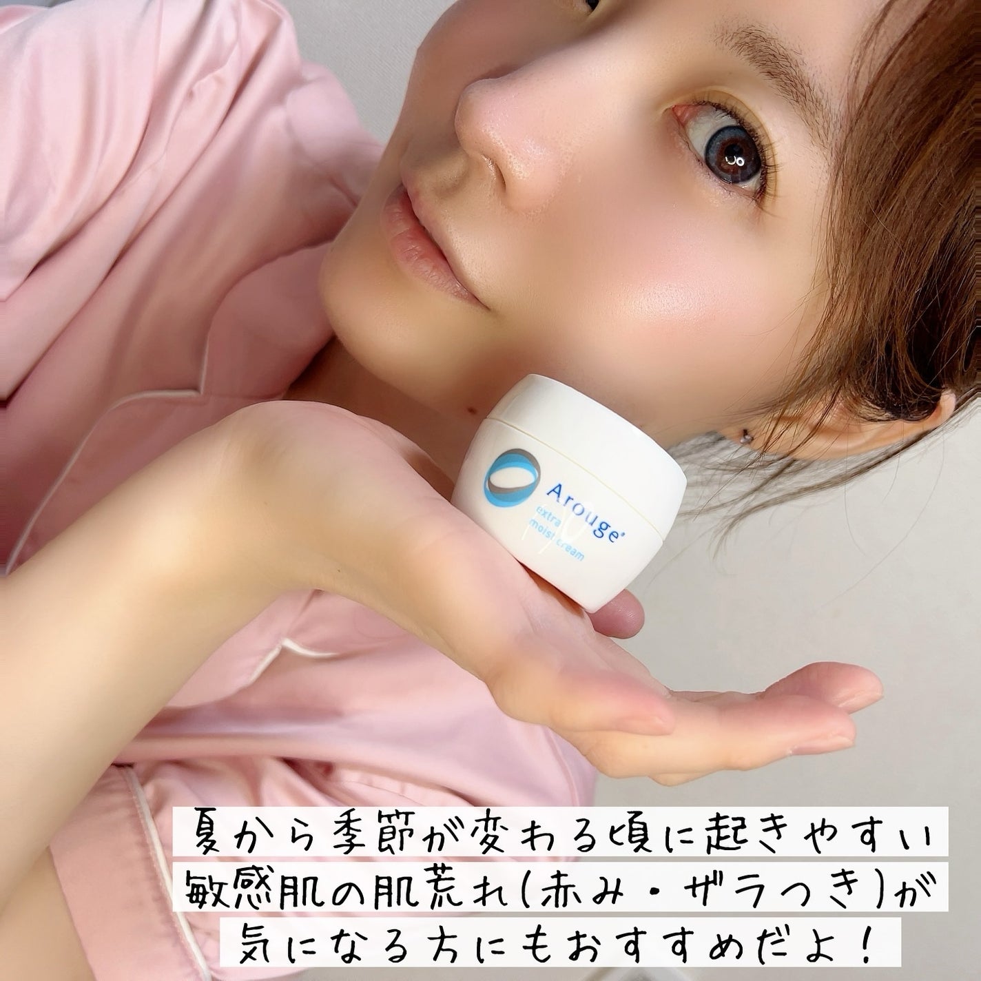 エクストラ モイストクリーム(とてもしっとり)/アルージェ/フェイスクリームを使ったクチコミ(4枚目)