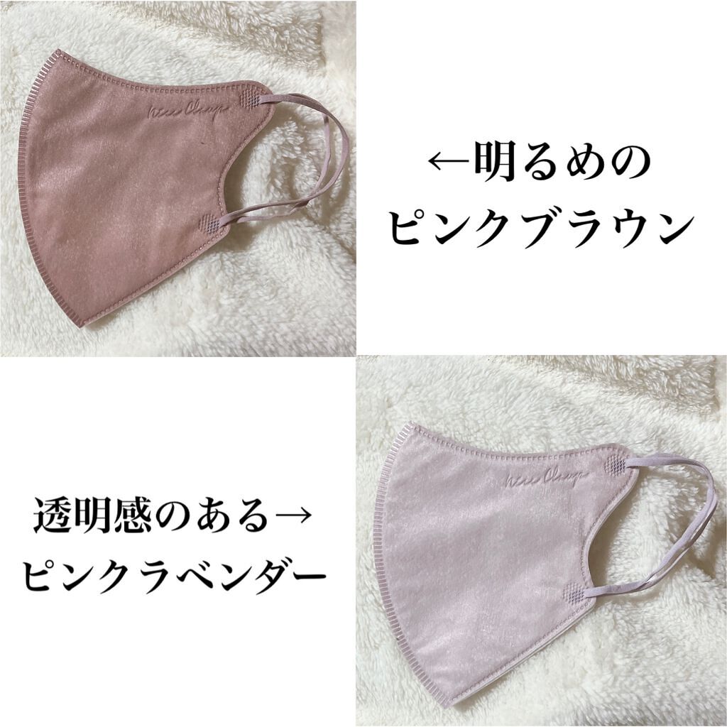 艶っぽマスク/NICE CLAUP/マスクを使ったクチコミ（2枚目）