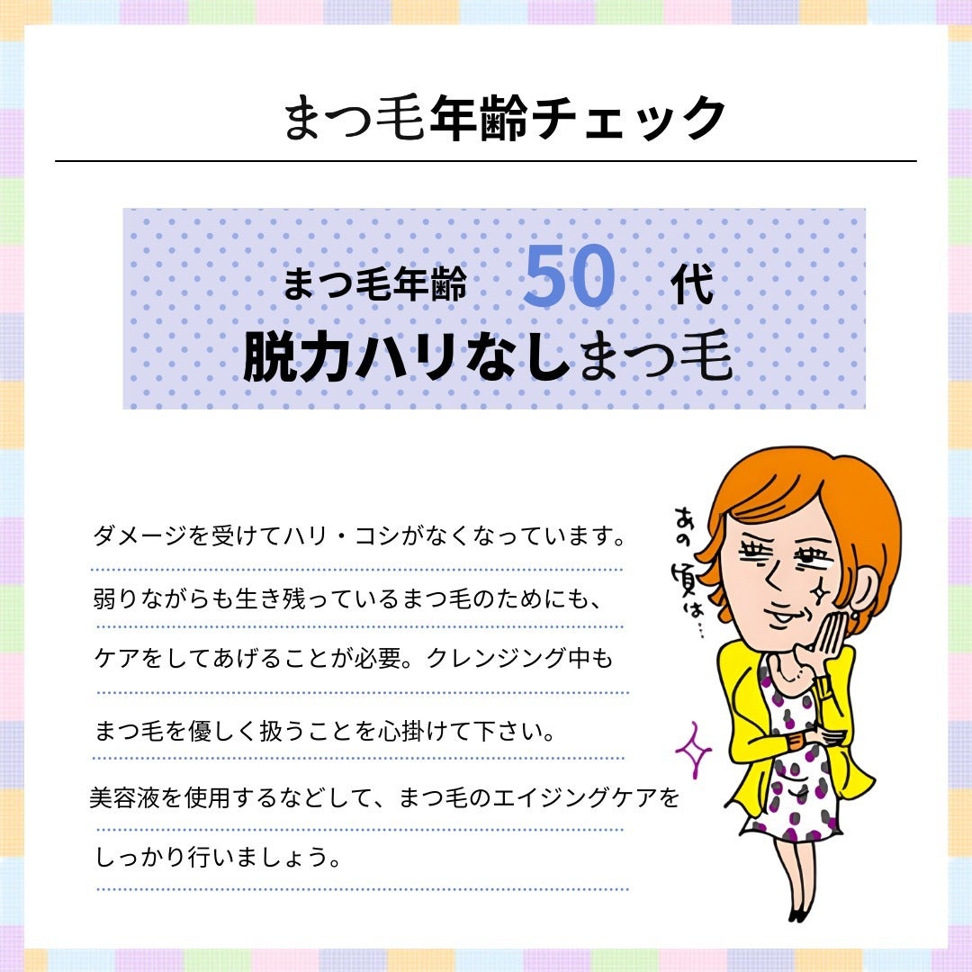 スカルプD ボーテ ピュアフリーアイラッシュセラム/アンファー(スカルプD)/まつげ美容液を使ったクチコミ(7枚目)