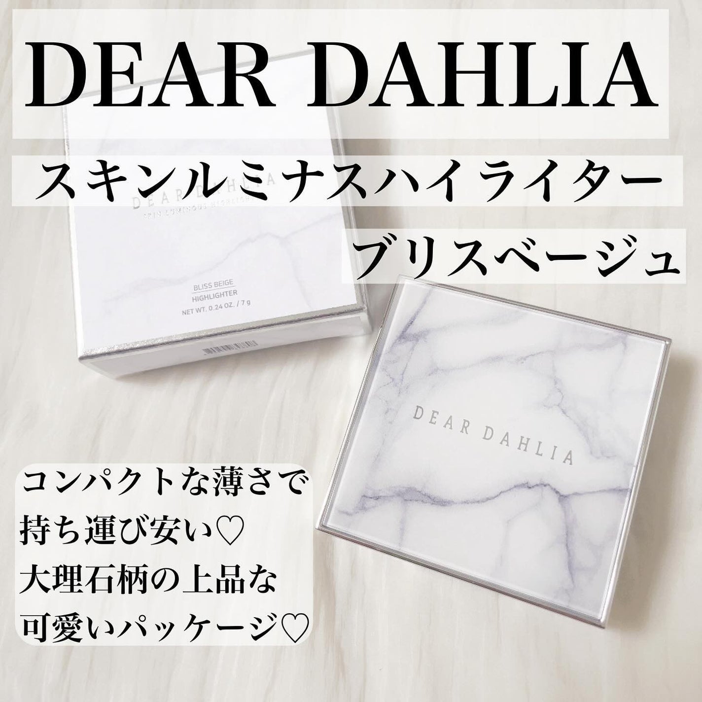 haruchan on LIPS 「.乾燥しらずのツヤ肌つくり♡..✔️DEARDAHLIAディア..」(2枚目)