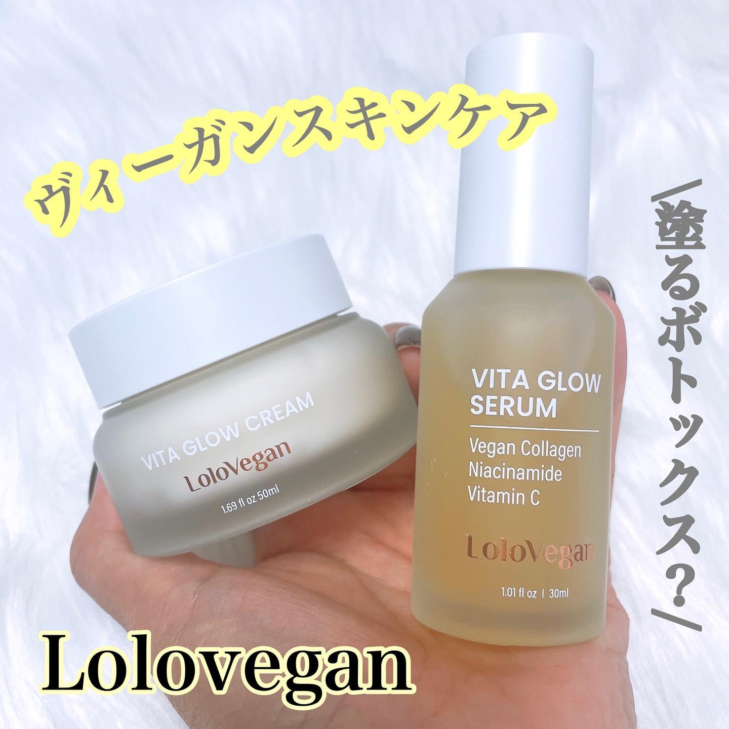 シトラスゆずバイタライジングセラム/Lolovegan/美容液を使ったクチコミ（1枚目）