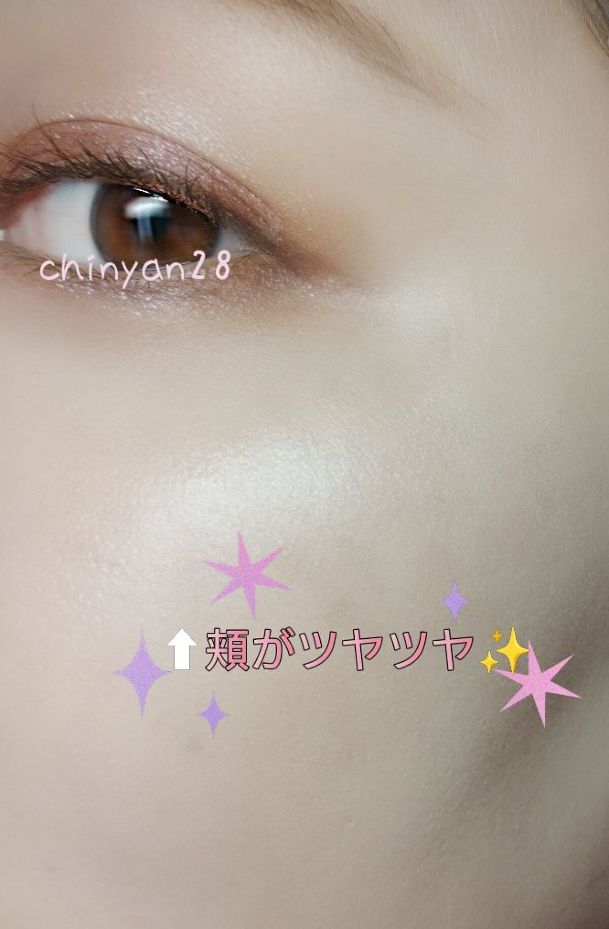 むにゅっとハイライター/キャンメイク/クリームハイライトを使ったクチコミ（3枚目）