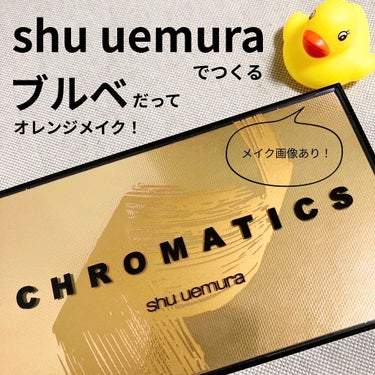 プレスド アイシャドー（レフィル）/shu uemura/シングルアイシャドウを使ったクチコミ（1枚目）