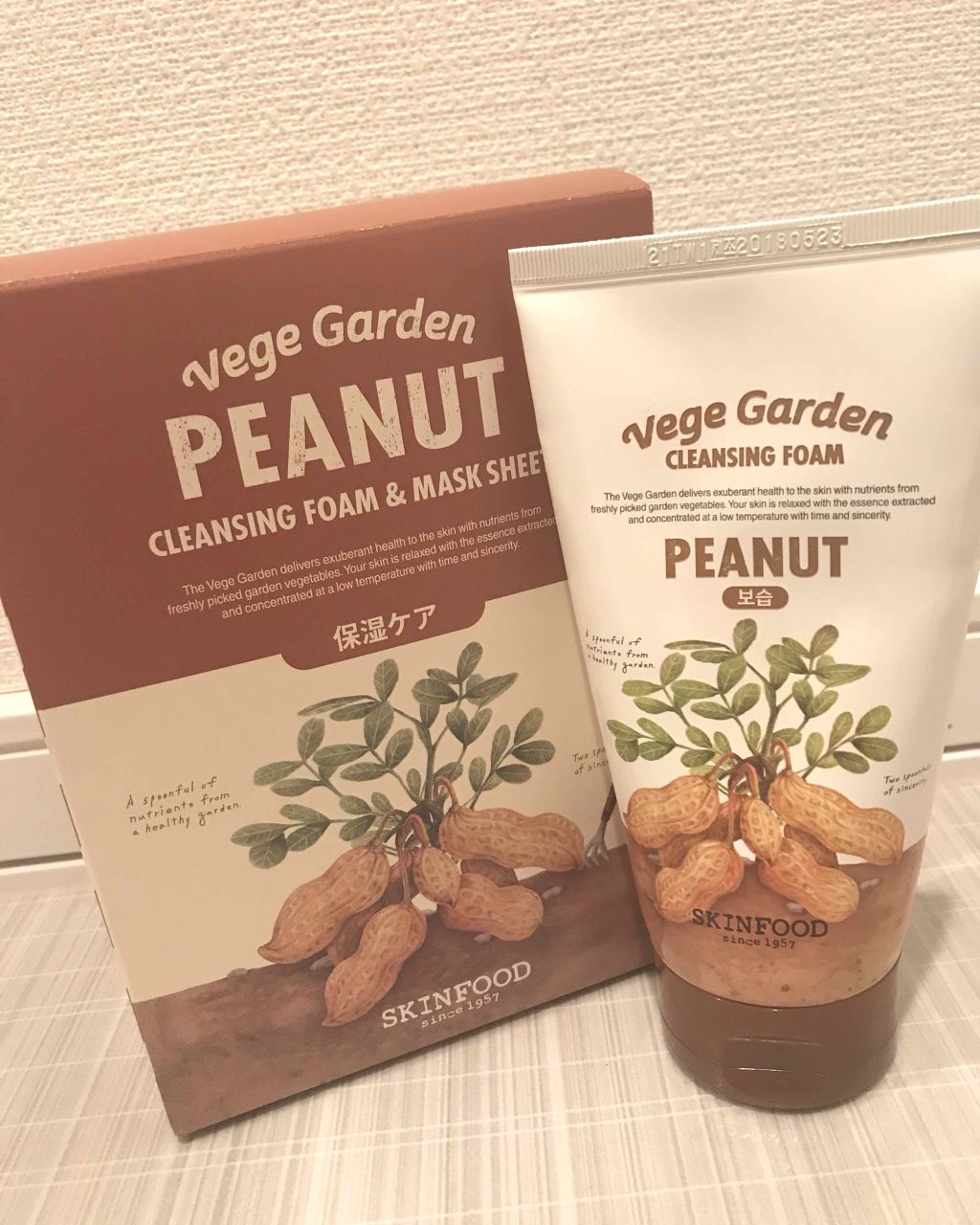 ベジガーデン マスクシート ピーナッツ/SKINFOOD/シートマスク・パックを使ったクチコミ（1枚目）
