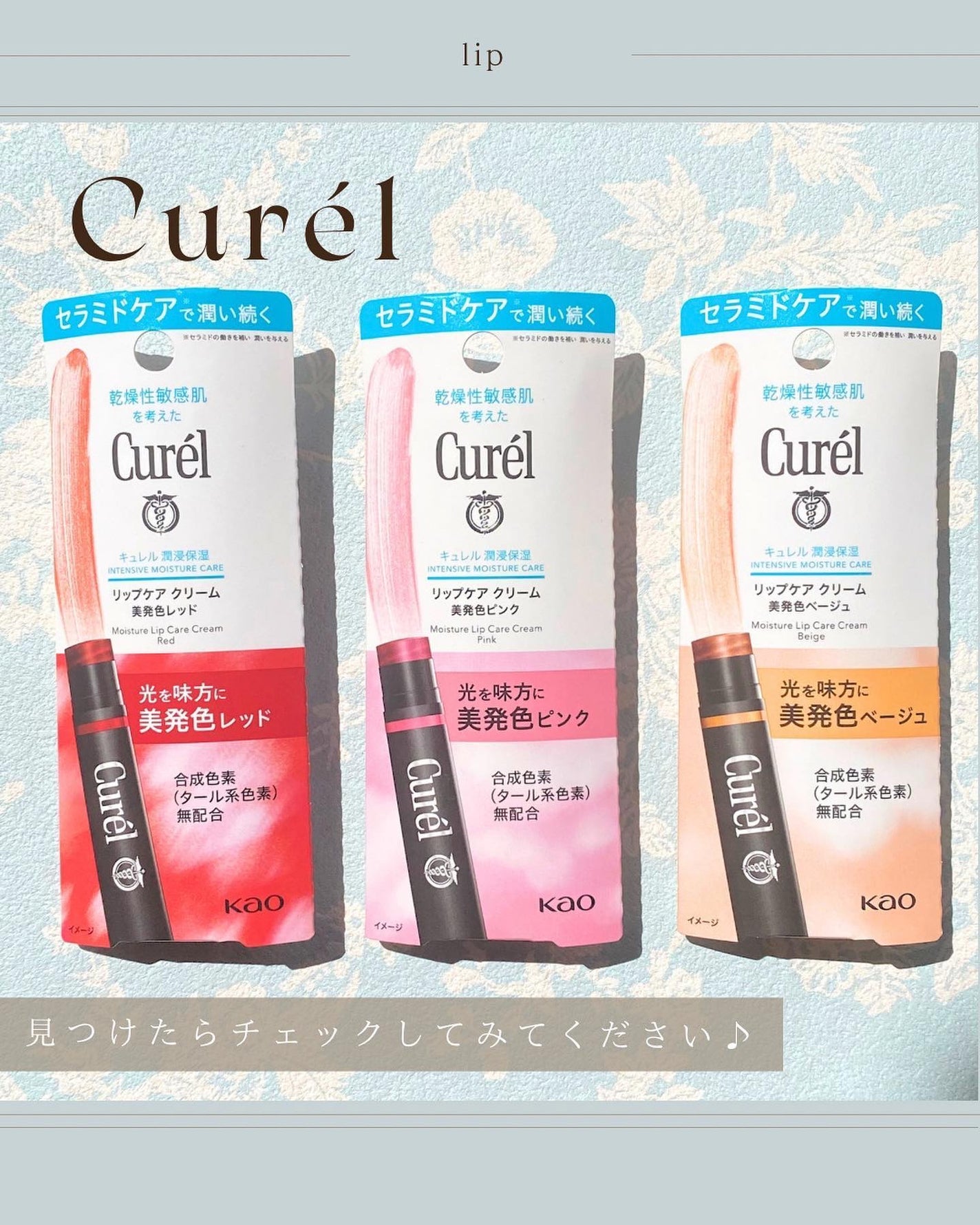 リップケア クリーム(美発色シリーズ)/キュレル/リップクリームを使ったクチコミ(5枚目)