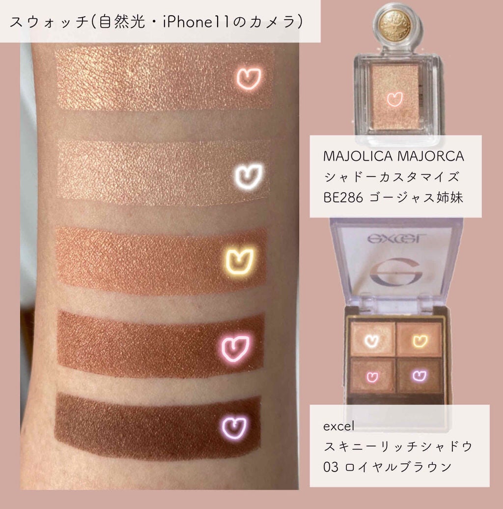 スキニーリッチシャドウ/excel/アイシャドウパレットを使ったクチコミ(2枚目)