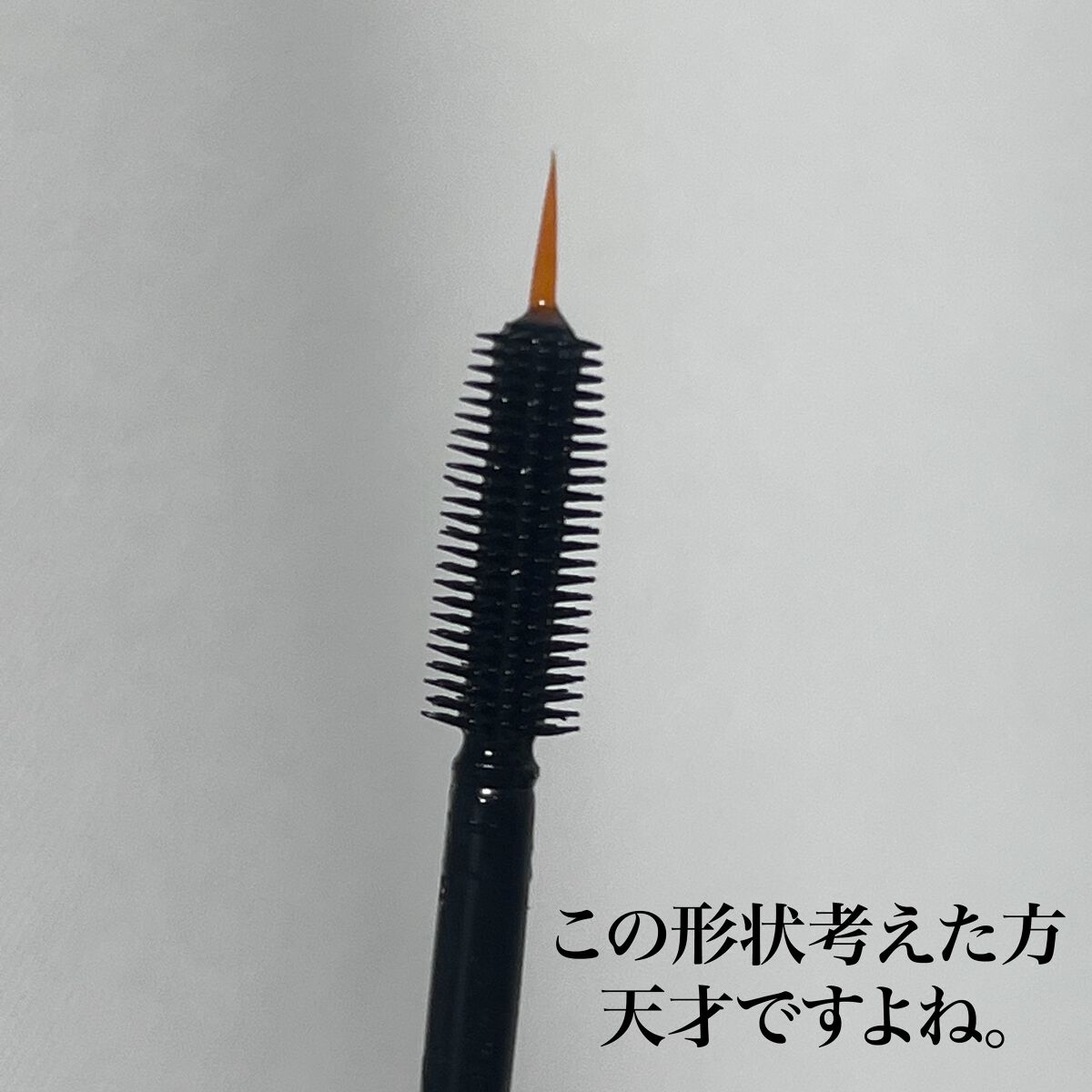 B7アイラッシュリッチセラム/at.ginza/その他スキンケアを使ったクチコミ(4枚目)