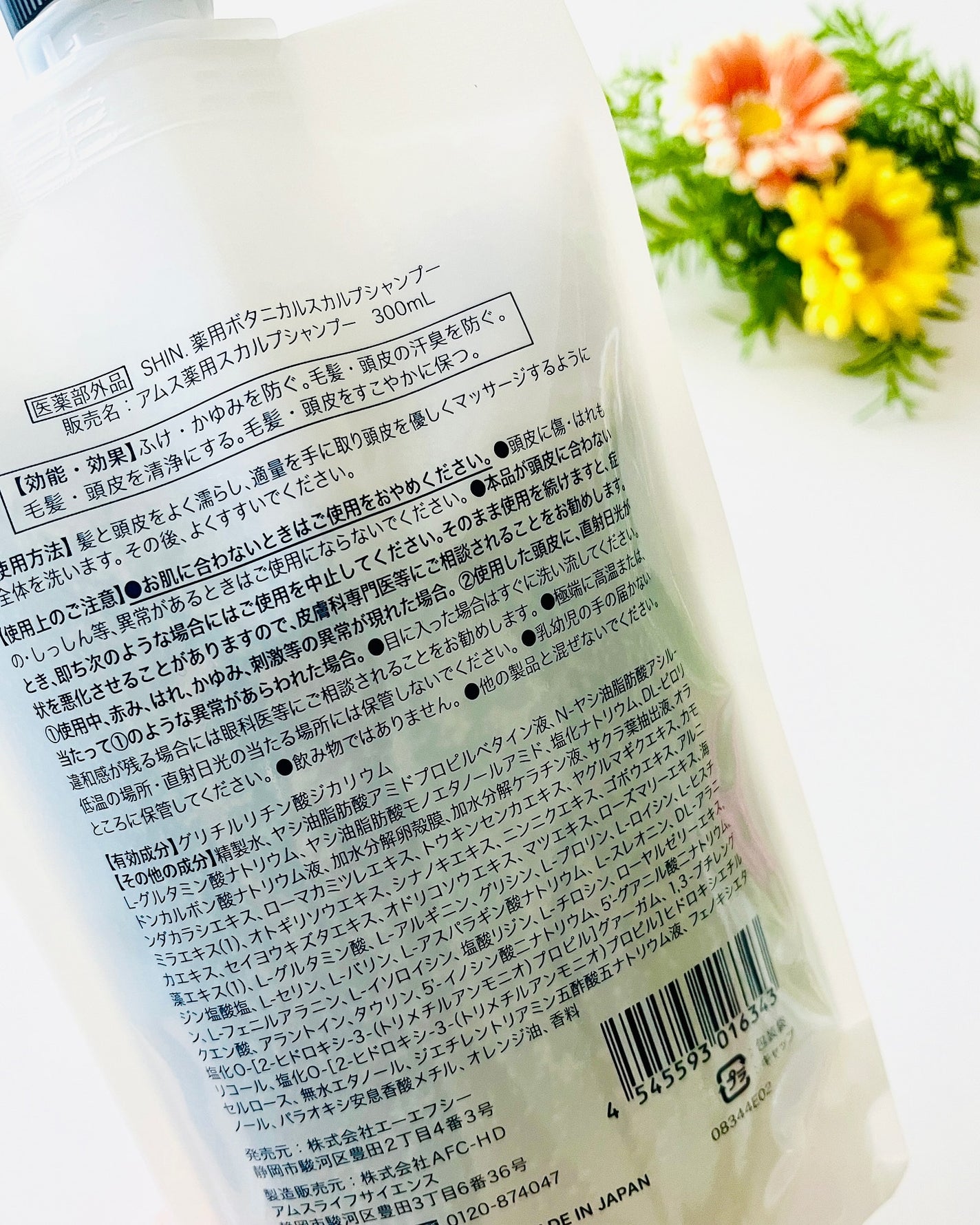 SHIN. 薬用ボタニカルスカルプシャンプー/エーエフシー/市販シャンプーを使ったクチコミ(2枚目)