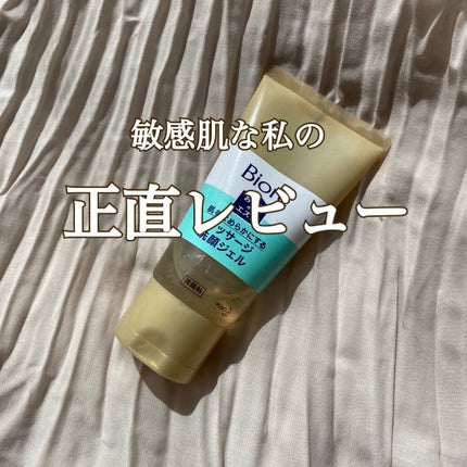 おうちdeエステ 肌をなめらかにする マッサージ洗顔ジェル/ビオレ/その他洗顔料を使ったクチコミ(1枚目)