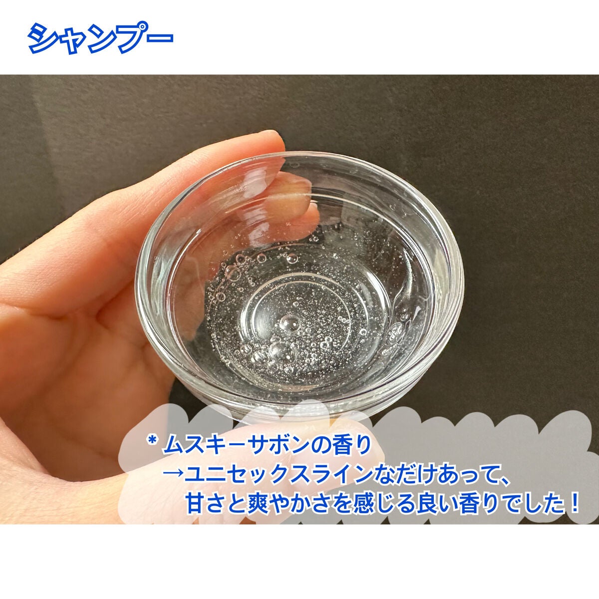 エイトザタラソ ユー CBD&リフレッシング クレンズ 美容液シャンプー/CBD&バランシング ダメージリペア 美容液ヘアトリートメント/エイトザタラソ/市販シャンプーを使ったクチコミ(4枚目)
