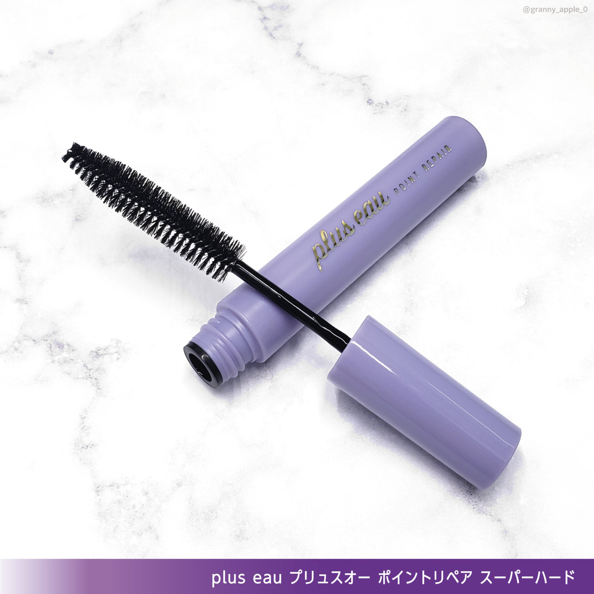 ポイントリペア スーパーハード/plus eau/ヘアジェルを使ったクチコミ（3枚目）