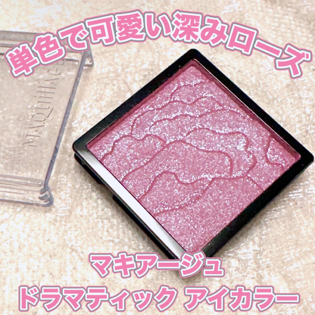 ドラマティックアイカラー (パウダー)/(クリーム)/マキアージュ/アイシャドウパレットを使ったクチコミ（1枚目）