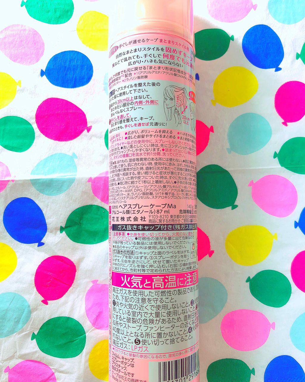 手ぐしが通せるケープ まとまりスタイル用 無香料/ケープ/ヘアスプレーを使ったクチコミ（2枚目）