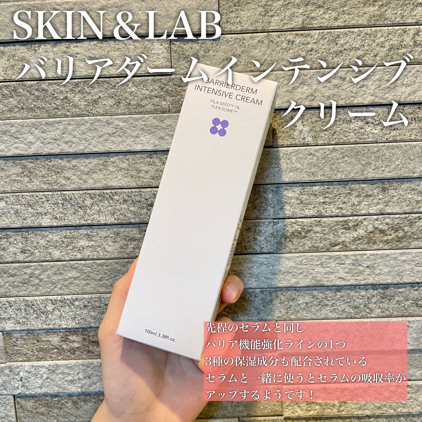 バリアダームモイストクリーム/SKIN&LAB/フェイスクリームを使ったクチコミ(6枚目)