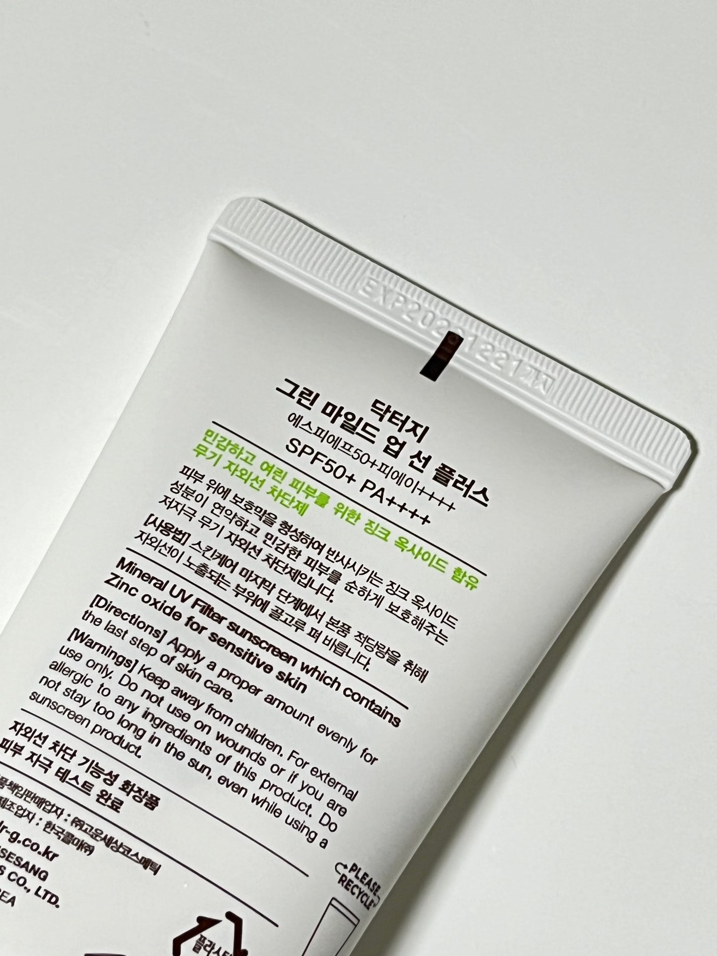 グリーンマイルドアップサンプラス/Dr.G/日焼け止めクリームを使ったクチコミ(2枚目)