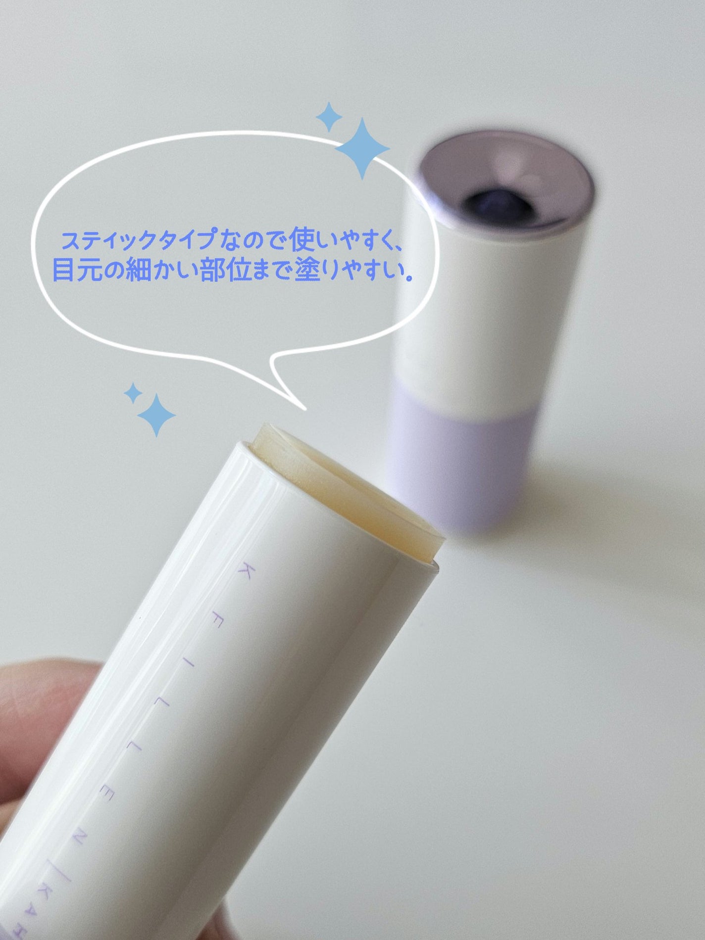 アイバーム CV/KAHI/フェイスバームを使ったクチコミ(2枚目)