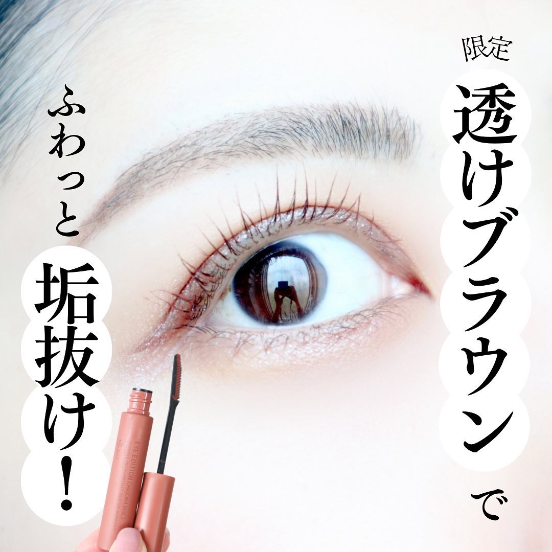 エテュセ アイエディション（マスカラベース）LE/ettusais/マスカラ下地を使ったクチコミ（1枚目）