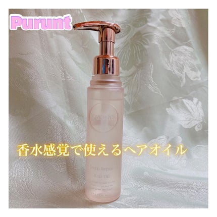 プルント ディープリペア美容液ヘアオイル/Purunt./ヘアオイルを使ったクチコミ(1枚目)