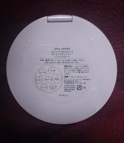 ユニバース マルチパレット/ETUDE/メイクアップキットを使ったクチコミ(4枚目)