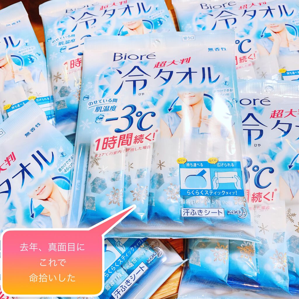 冷タオル 無香性/ビオレ/ボディシートを使ったクチコミ(1枚目)