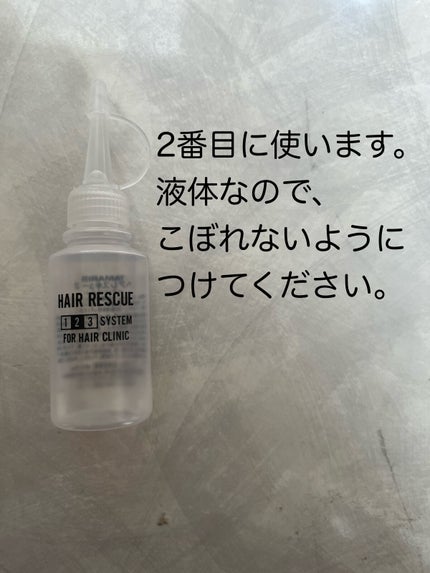 ヘアレスキュー クリニックシステム/TAMARIS/洗い流すヘアトリートメントを使ったクチコミ(4枚目)