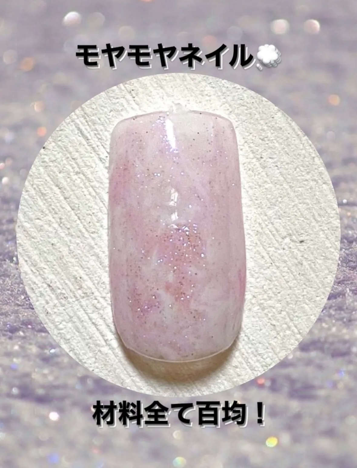 BRG ジェルネイル 10 ホワイト/DAISO/ジェルネイルを使ったクチコミ（1枚目）