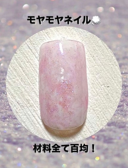 BRG ジェルネイル 10 ホワイト/DAISO/ジェルネイルを使ったクチコミ(1枚目)