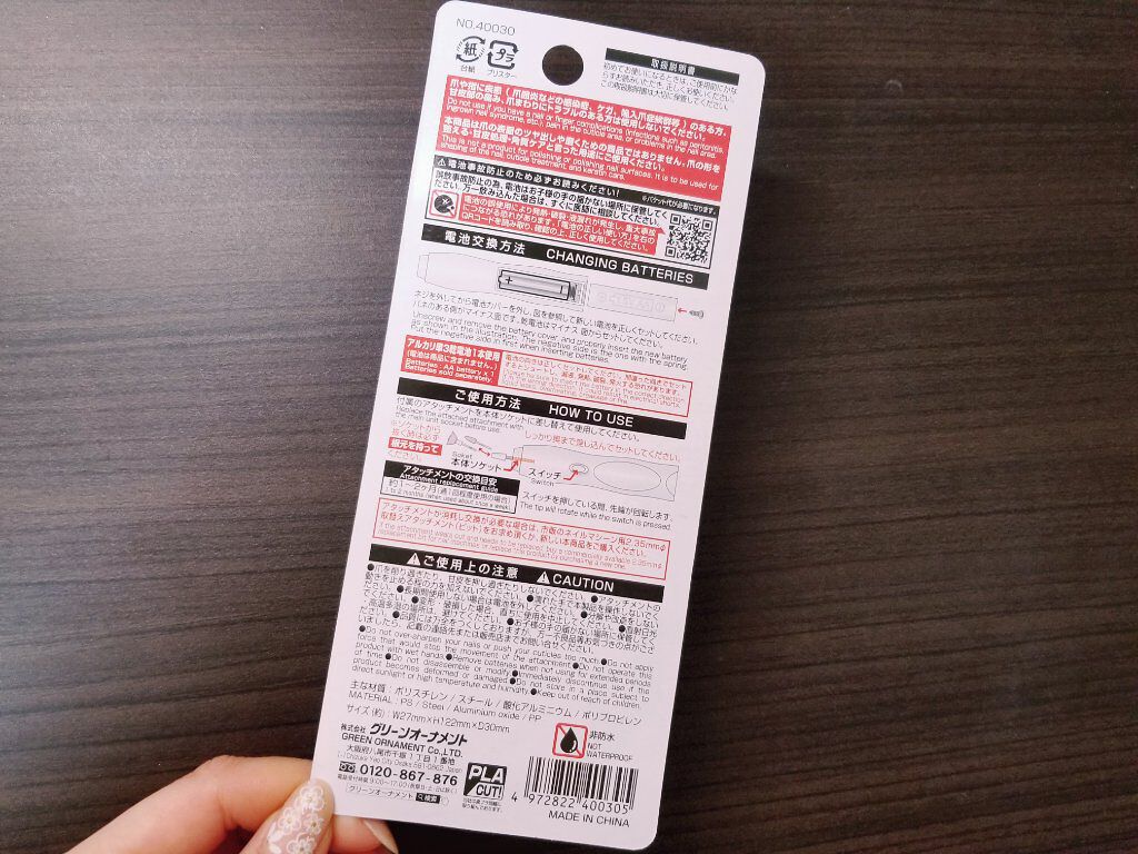 Electric Nail Care Set/セリア/ネイル用品を使ったクチコミ(2枚目)