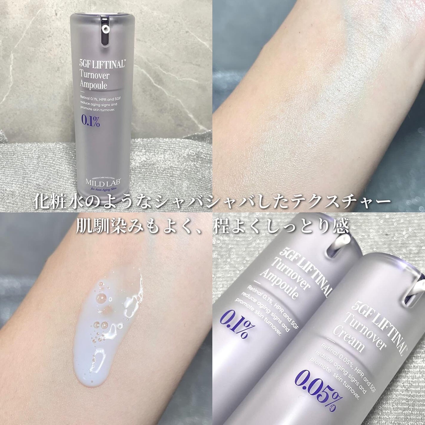 5GF リフティナル ターンオーバー 美容液/Mildlab/美容液を使ったクチコミ(3枚目)