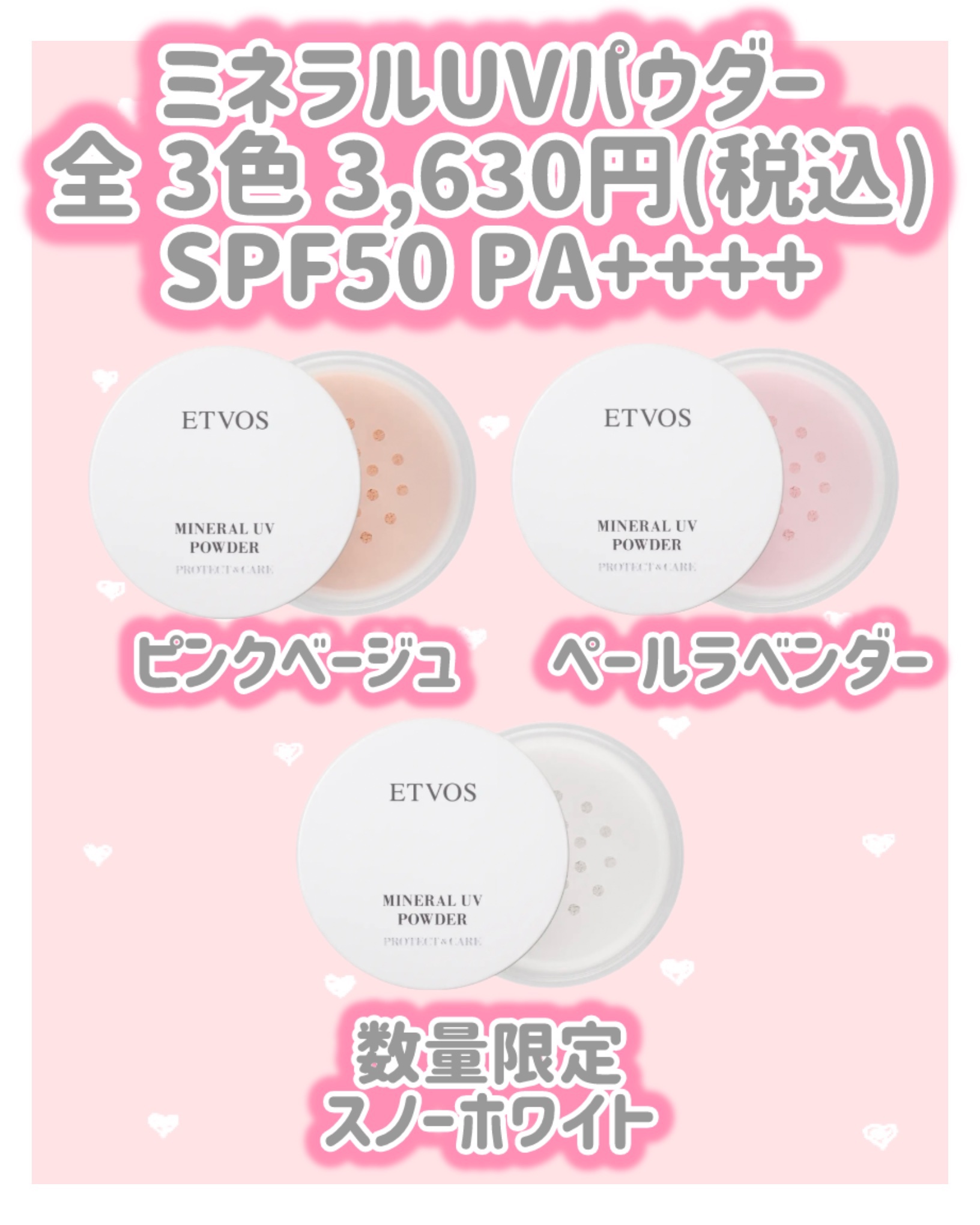 ミネラルUVパウダー/エトヴォス/ルースパウダーを使ったクチコミ（3枚目）