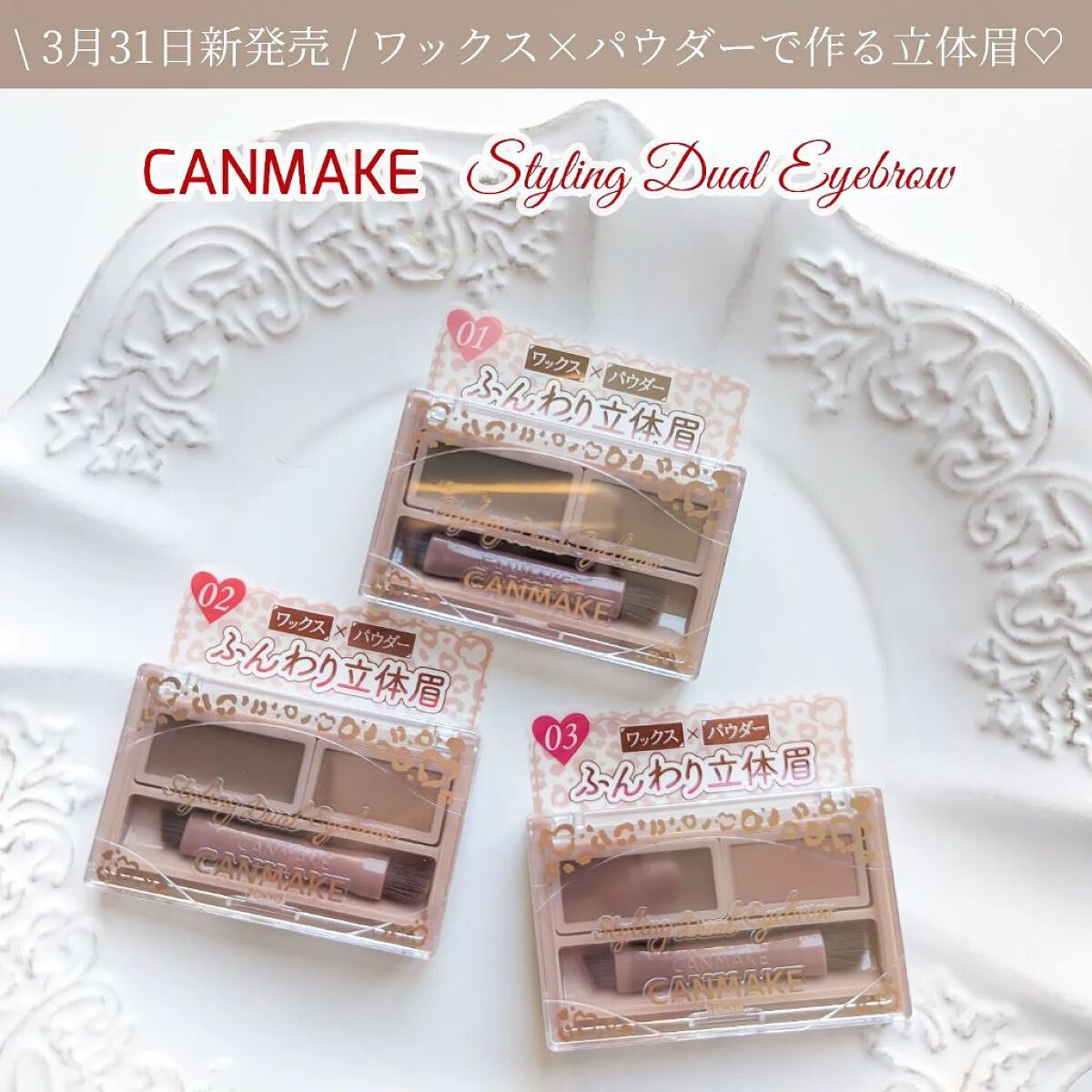 スタイリングデュアルアイブロウ/キャンメイク/アイブロウを使ったクチコミ（1枚目）