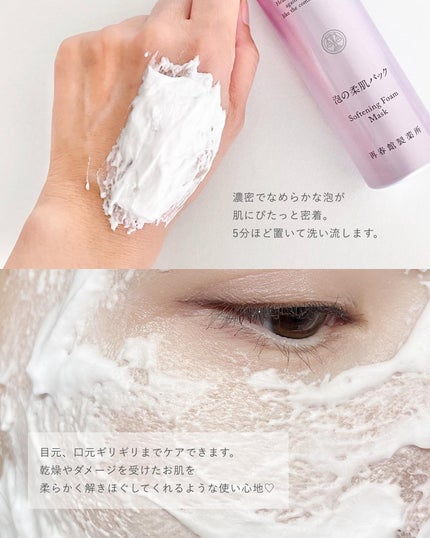 泡の柔肌パック/ドモホルンリンクル/洗い流すパック・マスクを使ったクチコミ(3枚目)