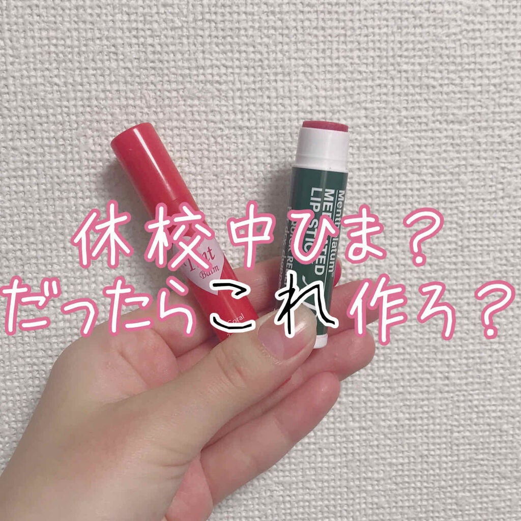 薬用リップスティックXD/メンソレータム/リップクリームを使ったクチコミ(1枚目)