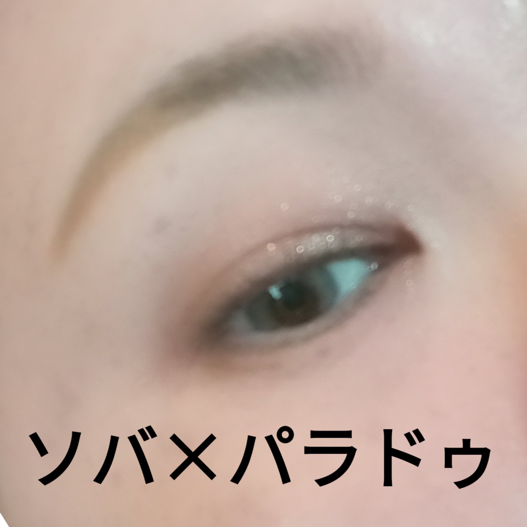 スモール アイシャドウ/M・A・C/単色アイシャドウを使ったクチコミ（1枚目）